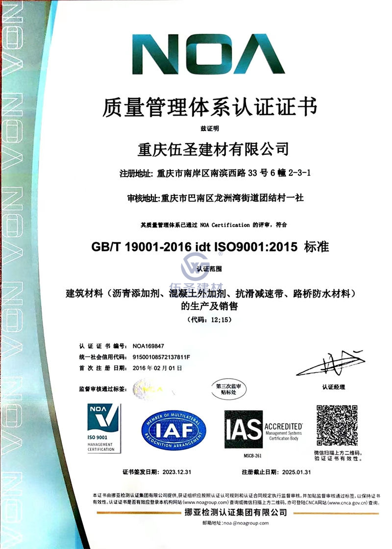 三大管理体系认证证书