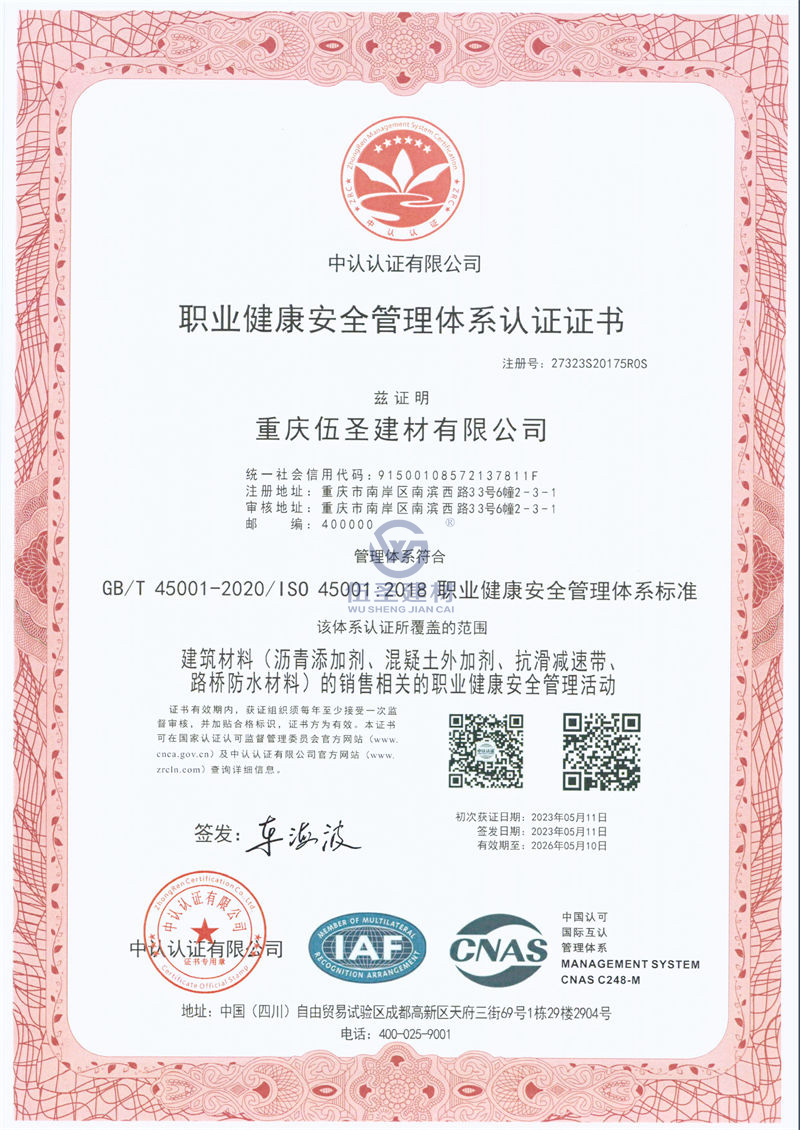 三大管理体系认证证书